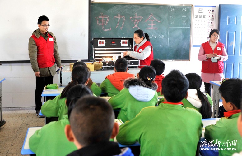 全國(guó)中小學(xué)安全教育日