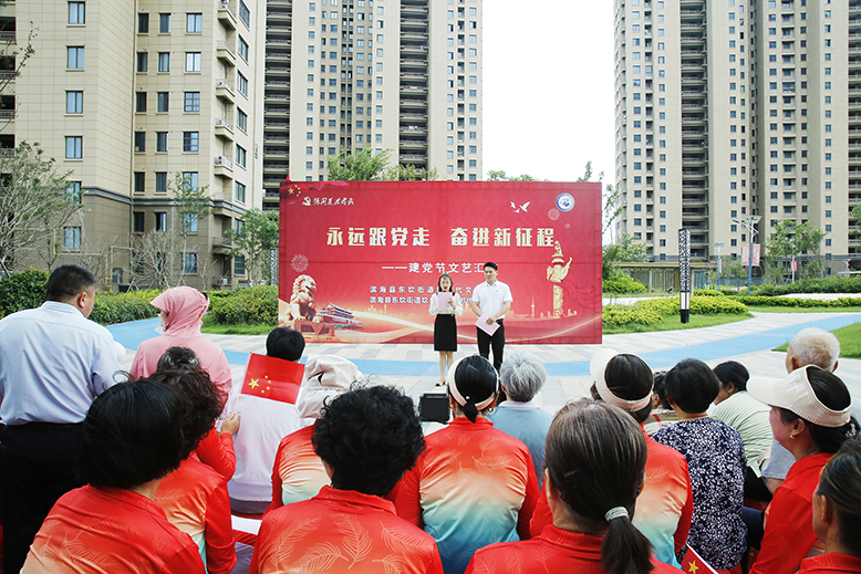 東坎街道坎東社區(qū)舉行“永遠(yuǎn)跟黨走奮進(jìn)新征程”主題文藝匯演